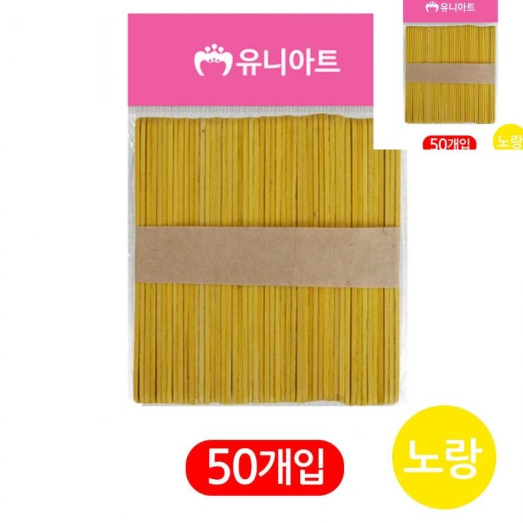 하드바 칼라 소 노랑 공예용품 미술만들기 만들기취미