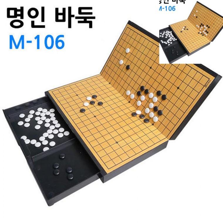 소형 자석식 바둑 바둑세트 고급바둑판 바둑게임