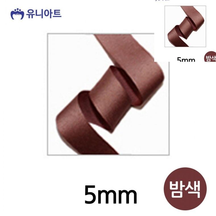 골직 롤 5mm 밤색 포장리본끈 선물상자리본 선물포장리본