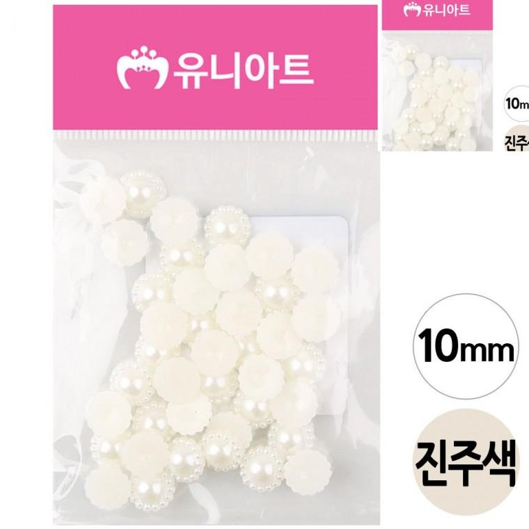 반쪽 진주 10mm 꽃 진주색 진주비즈부자재 진주공예 진주꽃비즈
