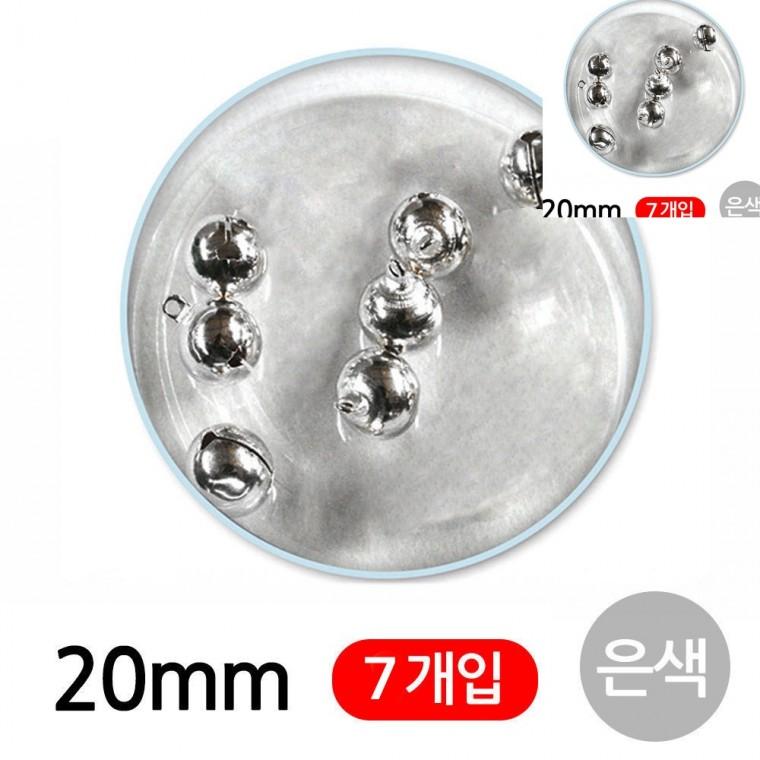 미니방울 20mm 은색 어린이만들기 만들기수업 미술놀이