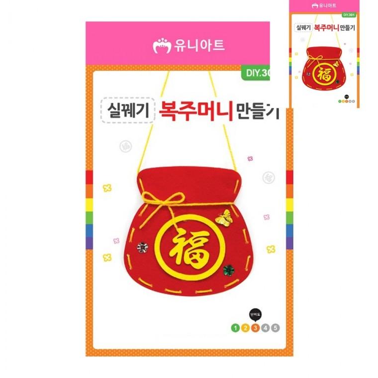 실꿰기 복주머니 만들기 DIY 소근육발달완구 유아학습교구 아동실꿰기놀이