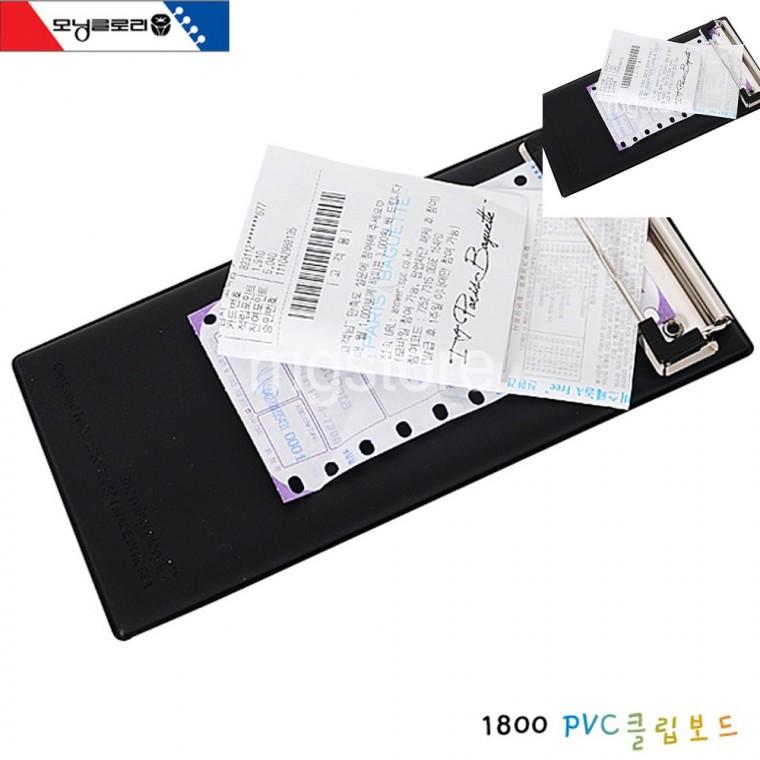 PVC 클립보드 영수증용 문서판 서류정리철 파일철