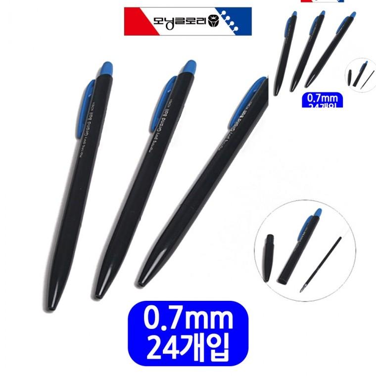 그랜드볼 0.7 청색 24자루 사무용볼펜 볼펜 미니볼펜