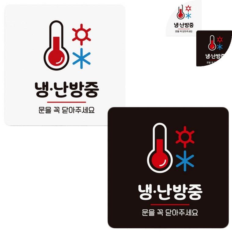 정사각 안내판 18x18cm 싸인 표지판 팻말