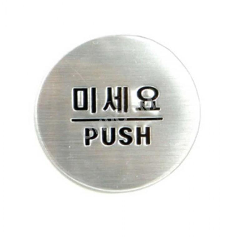 미세요돔사인 미세요표지판 미시오스티커 매장안내판