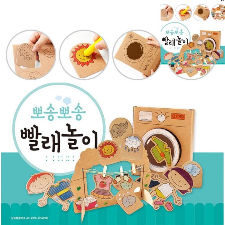diy 뽀송뽀송 빨래놀이 만들기재료 유아만들기키트 종이만들기