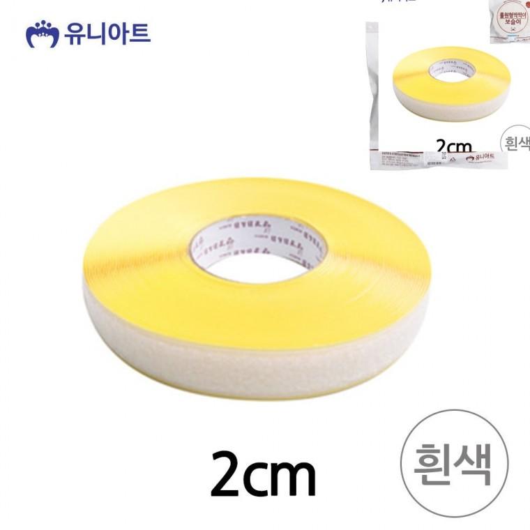 롤 원형 보슬이 지름2cm 흰색 찍찍이스티커 찍찍이보슬이 찍찍이테이프