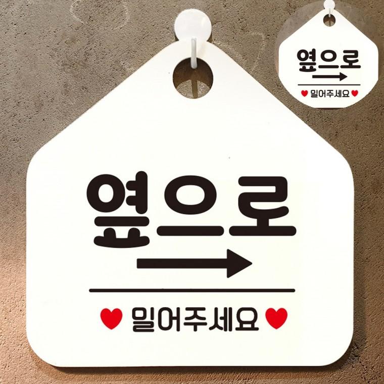 옆으로 우측 화이트 알림판 생활안내판 안내표지판