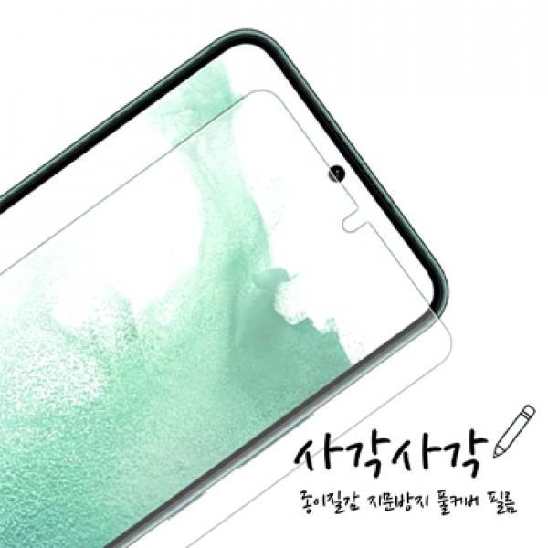 사각사각 지문방지 강화필름-10매 우레탄전면 [SM-S942] 갤럭시S26 5G