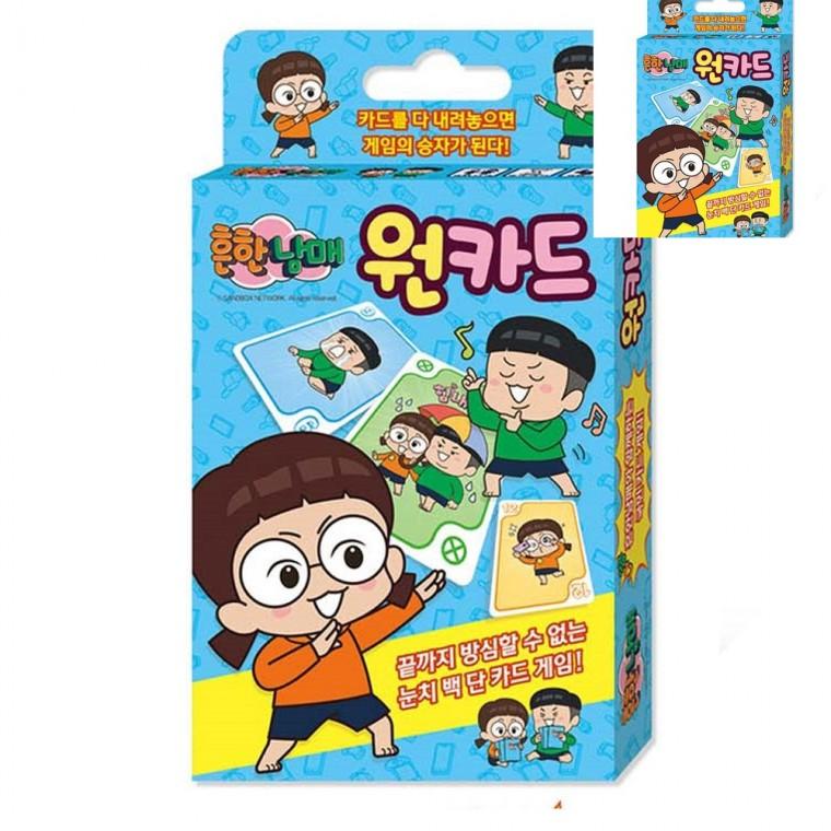 흔한남매 원카드게임 성인보드게임 초등학셍게임 초성게임카드