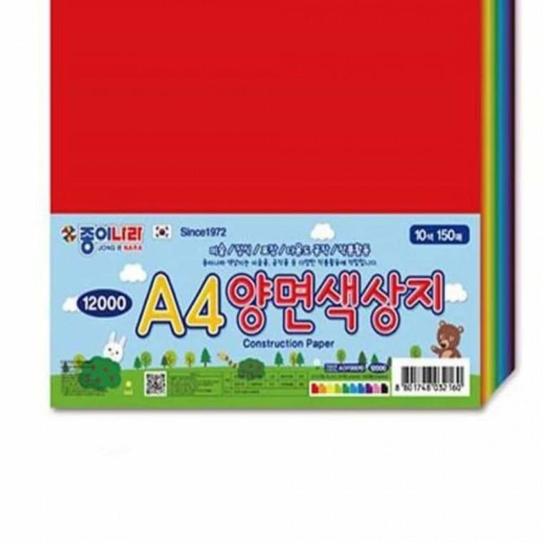 A4 양면색상지 유치원환경구성 색종이접기 두꺼운색도화지