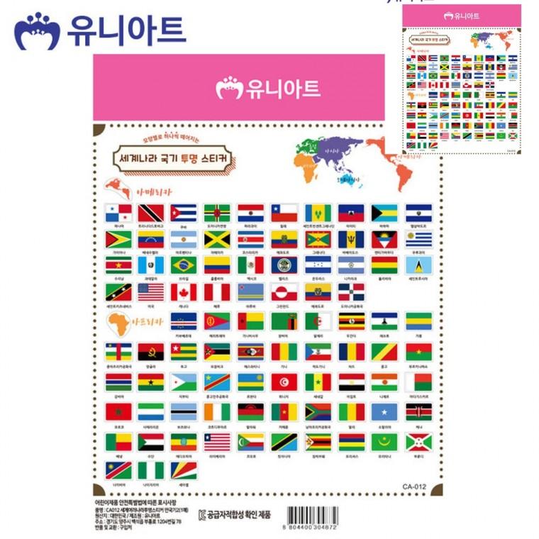 세계나라국기 투명스티커 만국기 2번 전세계국기스티커 다이어리꾸미기스티커 한국국기스티커