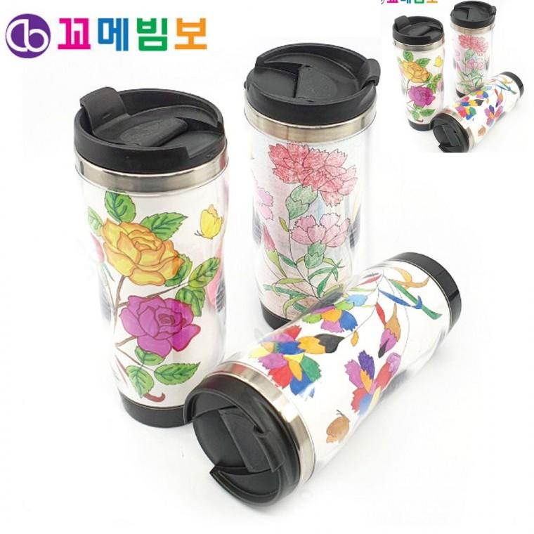 텀블러 색칠하기 DIY 가정의달 휴대용텀블러 보온텀블러 유아물컵