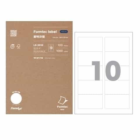분류표기용라벨 100매 스티커용지 화장품라벨 화일라벨지