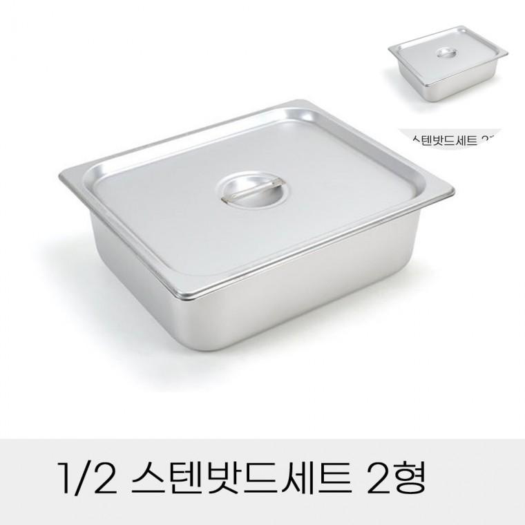 스텐밧드세트 주방밧드 스테인레스밧드 식재료보관통