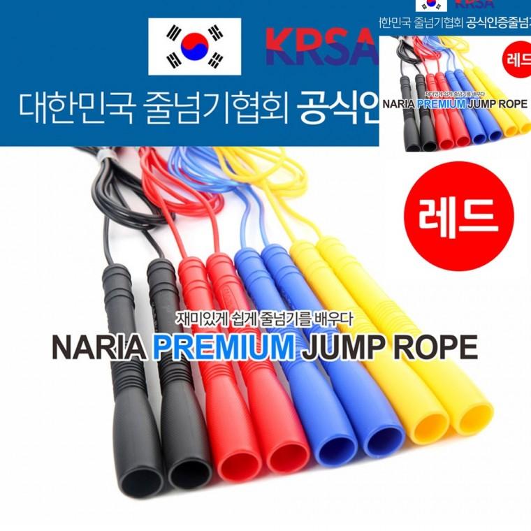 프리미엄 줄넘기 레드 초등학교저학년줄넘기 줄넘기줄 실내유산소운동
