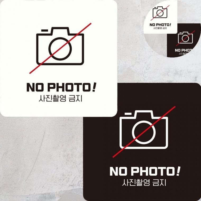 사진촬영금지 표지판 22x22cm 사진촬영금지스티커 촬영금지표지판 사진촬영금지표지