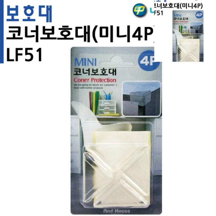 코너보호대 미니 4p 식탁모서리보호대 투명코너보호대 모서리보호대투명