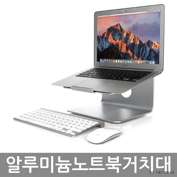 알루미늄 메탈 2단 노트북거치대 TMS-NTS200