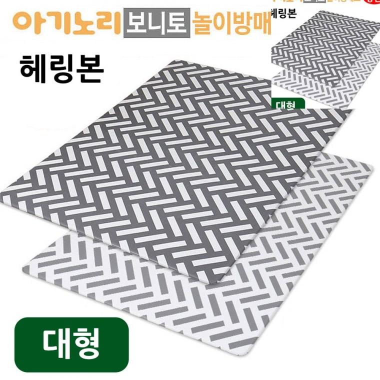놀이방매트 양면 헤링본 대형 층간소음방지매트 방바닥매트 거실매트
