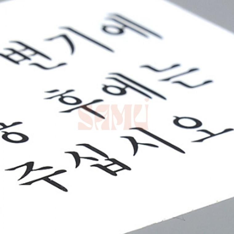 화장실 예절 안내 표지판 공중화장실예절표지판 화장실문구