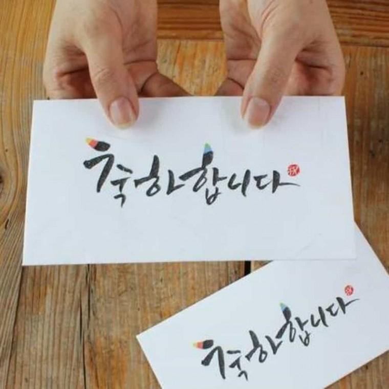 축하합니다 캘리 2매세트 캘리봉투 어버이날용돈봉투 감사장봉투