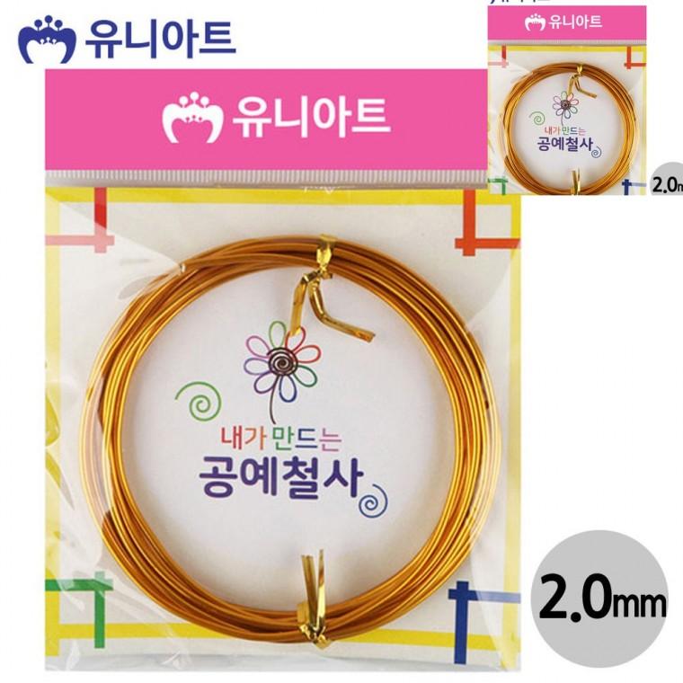 공예철사 2.0mm 금색 칼라철사 비즈공예철사 공예와이어