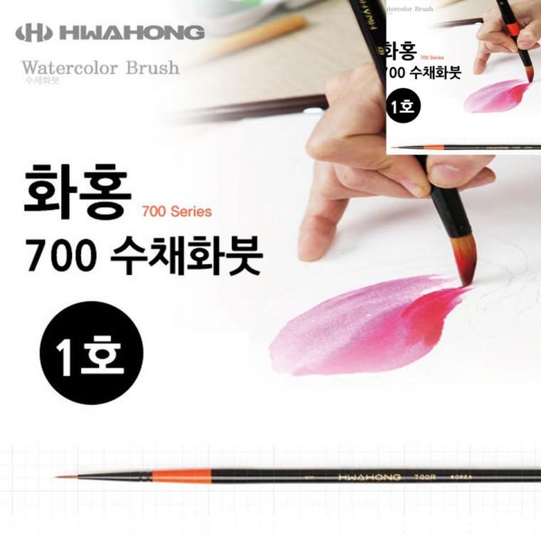 수채화붓 1호 수채화재료붓 미술붓 그림붓