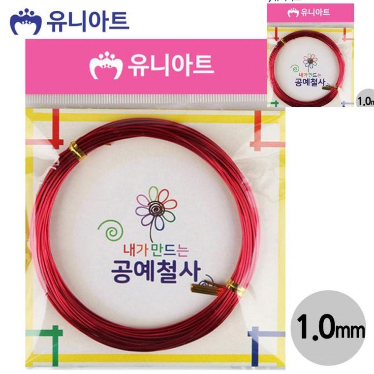 공예철사 1.0mm 빨강 공예용와이어 컬러와이어 비즈공예철사