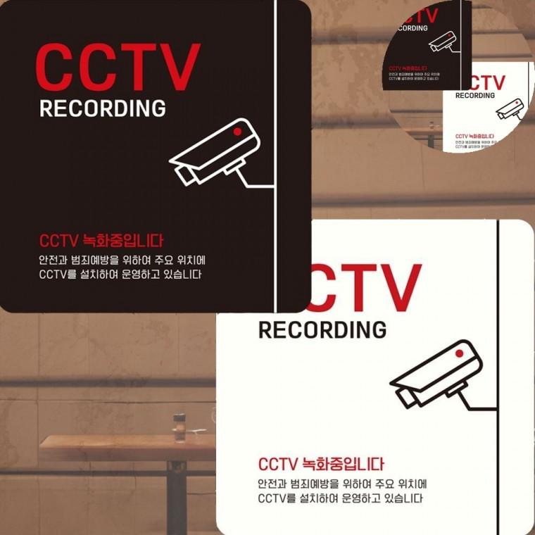녹화중 표지판 15x15cm cctv안내표지판 cctv촬영중 표지판문패