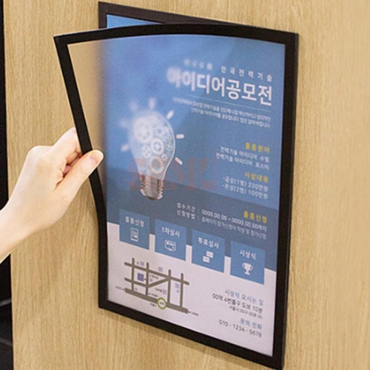벽부착식 A4 자석형 월프레임 홍보물게시판 아파트게시판