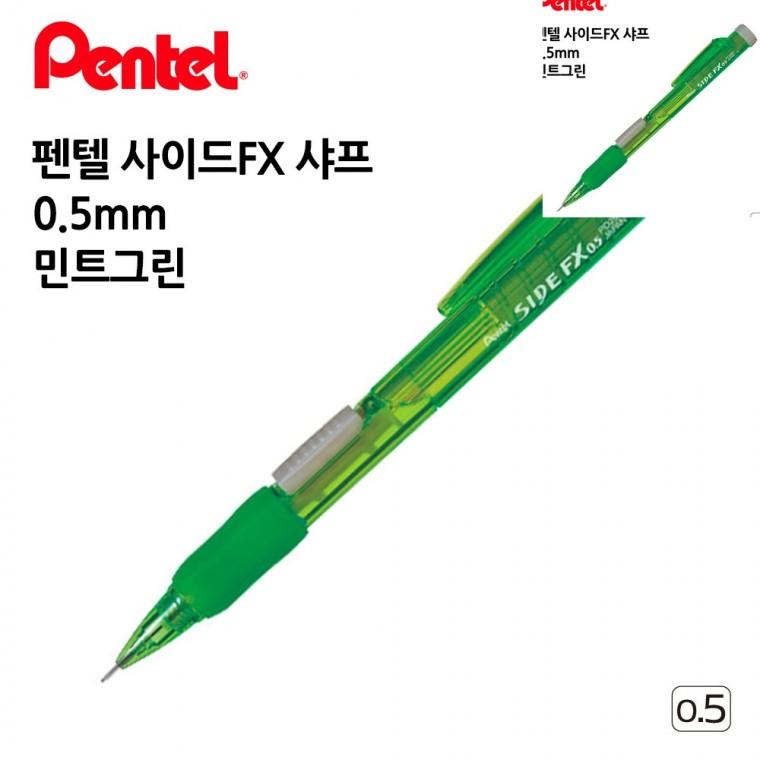 사무용샤프 샤프펜슬 샤프펜 샤프연필 수능샤프 사이드FX 샤프 0.5mm 12개입 민트그린