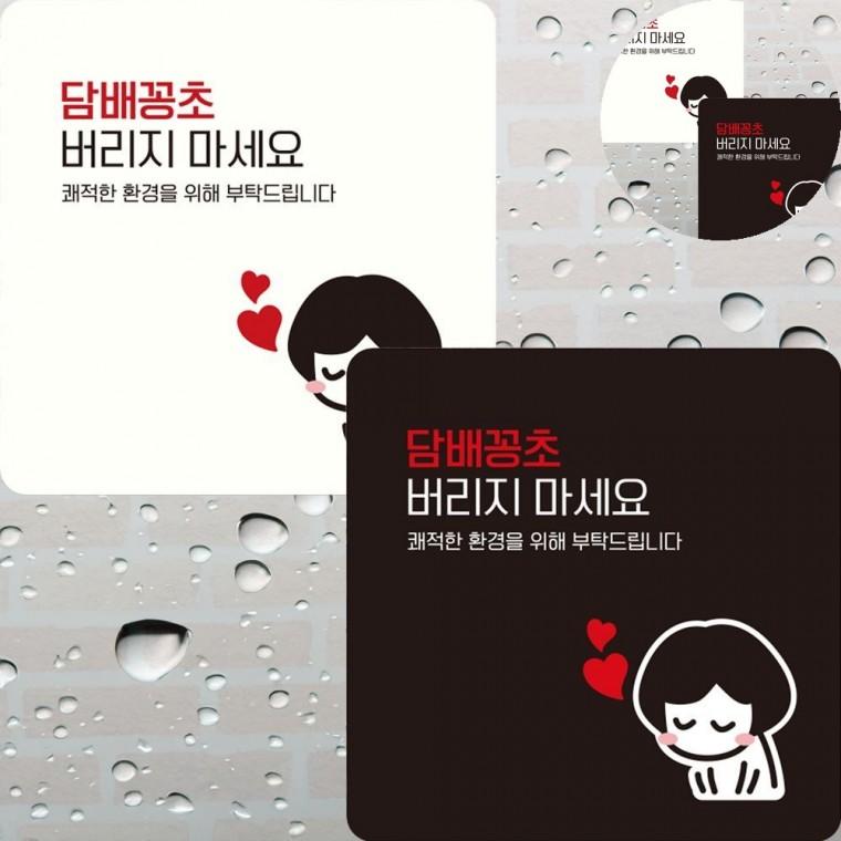 담배꽁초버리지마세요 표지판 15x15cm 쓰레기투기금지 담배꽁초휴지통 쓰레기표지판