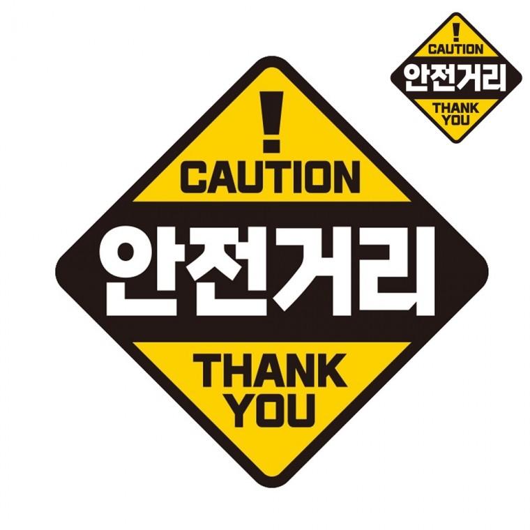 자동차스티커 19x19cm 차량자석스티커 깔끔한차량스티커 차량반사스티커