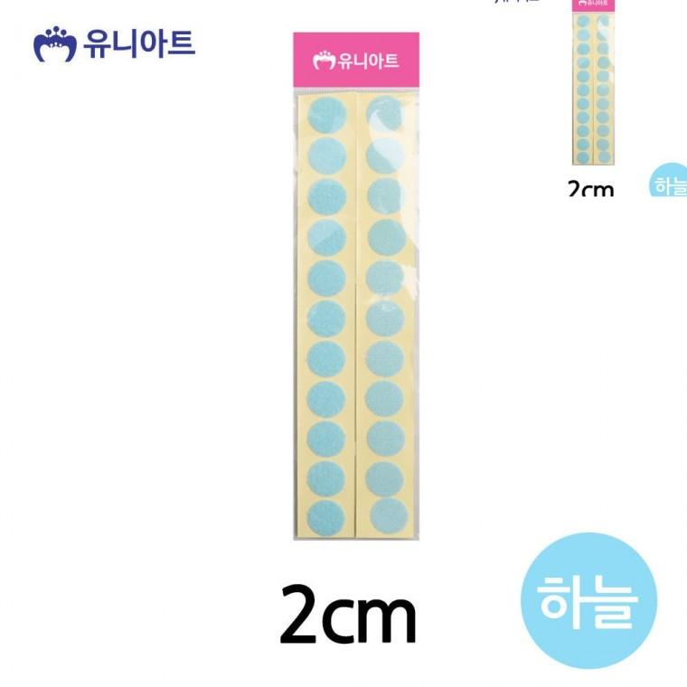 원형 찍찍이 두께2cm 하늘 찍찍이테이프 찍찍이암수 부직포찍찍이스티커