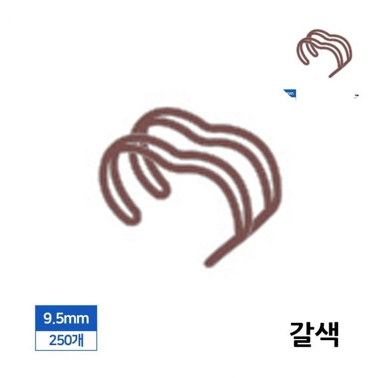 와이어링 9.5mm 250개입 갈색 컬러와이어링 셀프제본 제본링