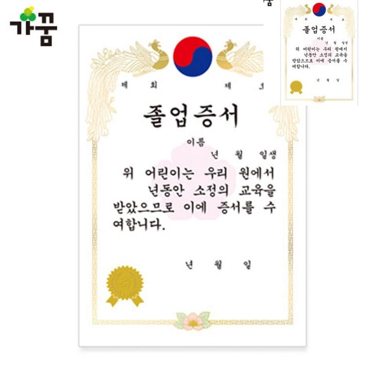 상장용지 A4 금박 졸업 세로 50매입 졸업상장 수료증 상장종이