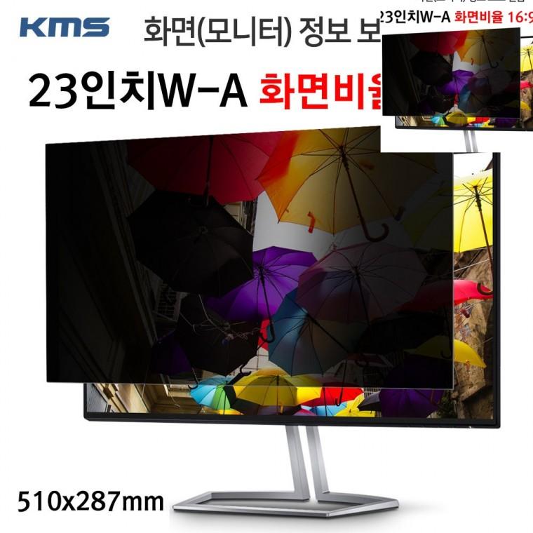 모니터사생활보호필름 노트북사생활보호필름 컴퓨터모니터보안필름 모니터프라이버시필름 컴퓨터모니터필름
