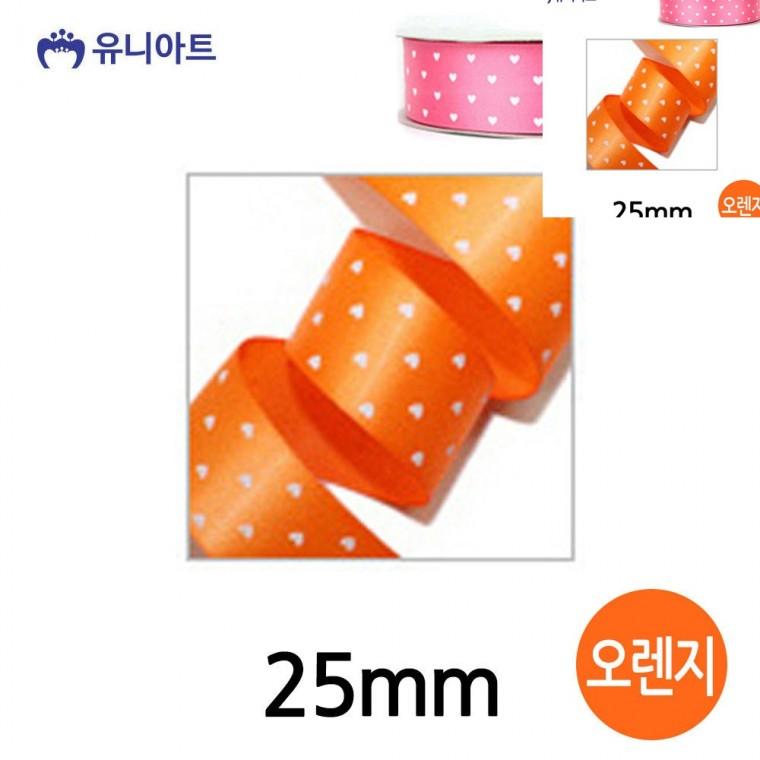하트 땡땡이 롤 25mm 오렌지 공예부자재 포장타이 리본공예