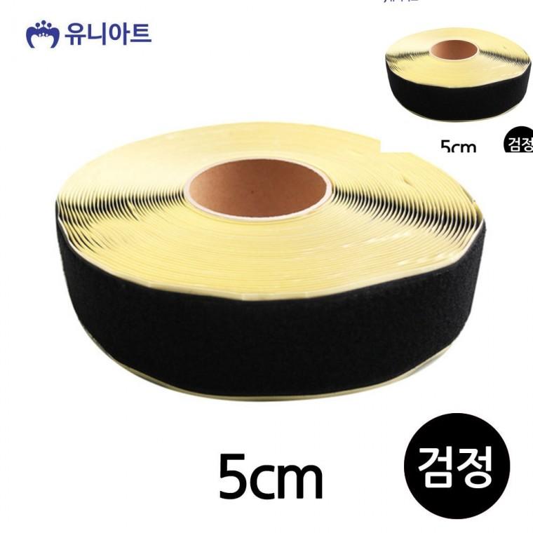 찍찍이 롤 보슬이 검정 부직포찍찍이스티커 찍찍이테이프 찍찍이스티커