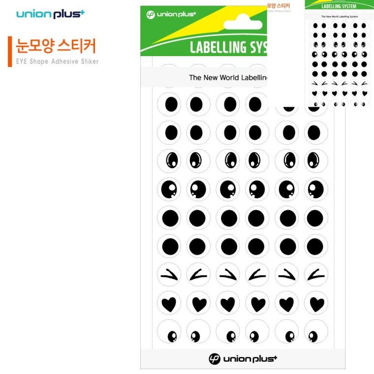 눈모양 스티커 12mm 8매입 카드꾸미기스티커 꾸미기스티커 다이어리스티커세트