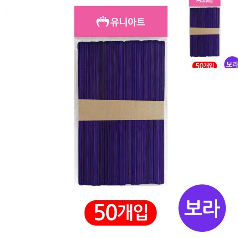 하드바 칼라 대 보라 만들기수업 어린이만들기 공예재료