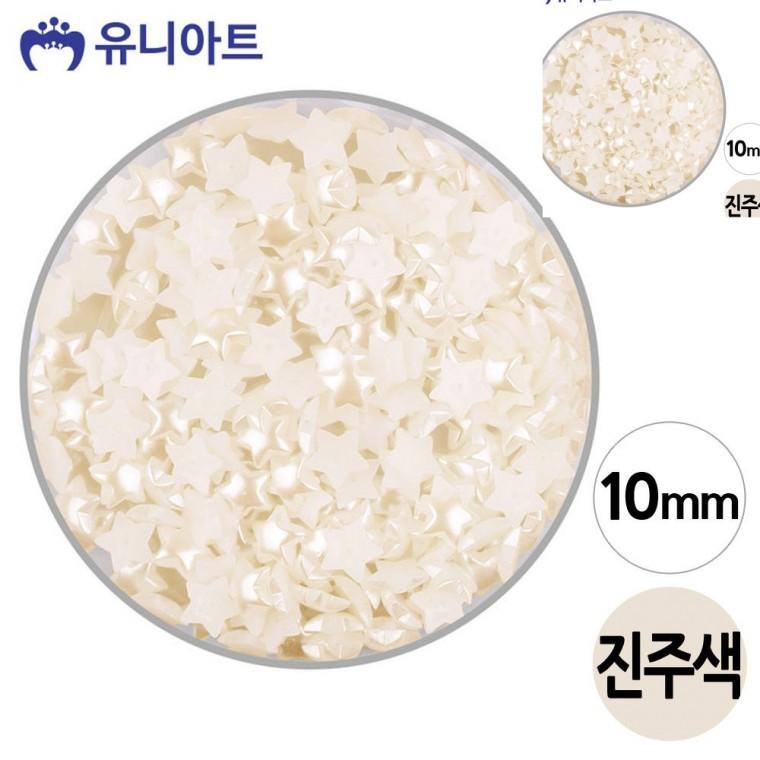 반쪽 진주 10mm 별 진주색 1통 비즈공예 진주공예 비즈진주