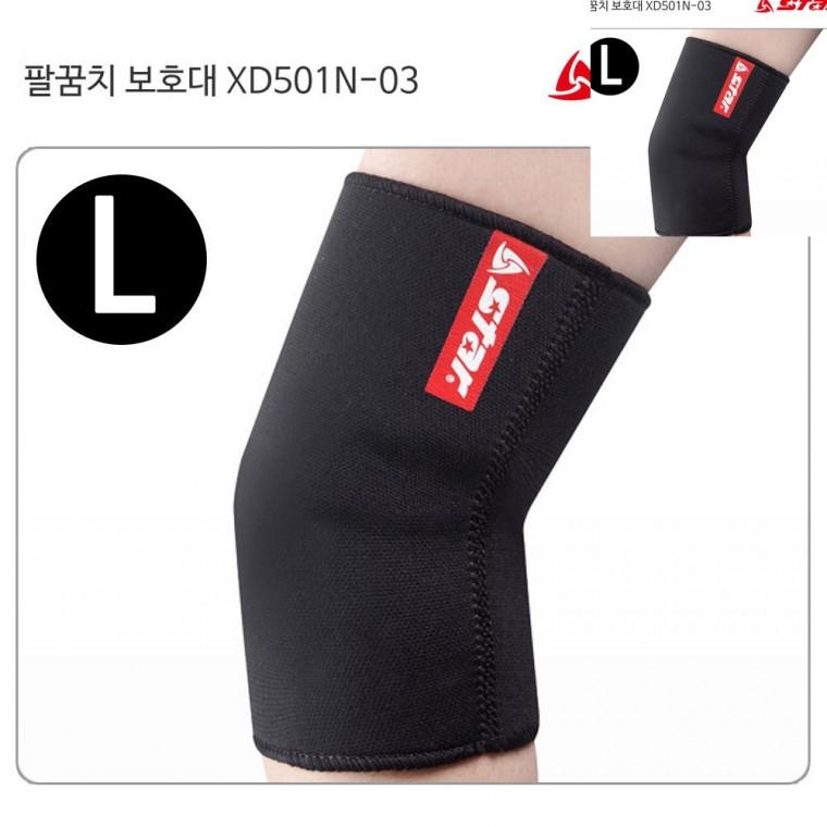 팔꿈치보호대 블랙 L 엘보팔꿈치보호대 팔꿈치아대 팔꿈치보호대여성