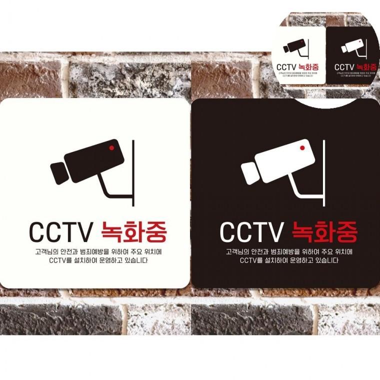 녹화중 표지판 18x18cm cctv표시판 cctv표지판 카메라녹화중경고문구