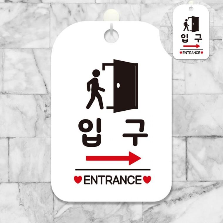입구우측 표지판 화이트 표찰 안내푯말 매장오른쪽입구안내판