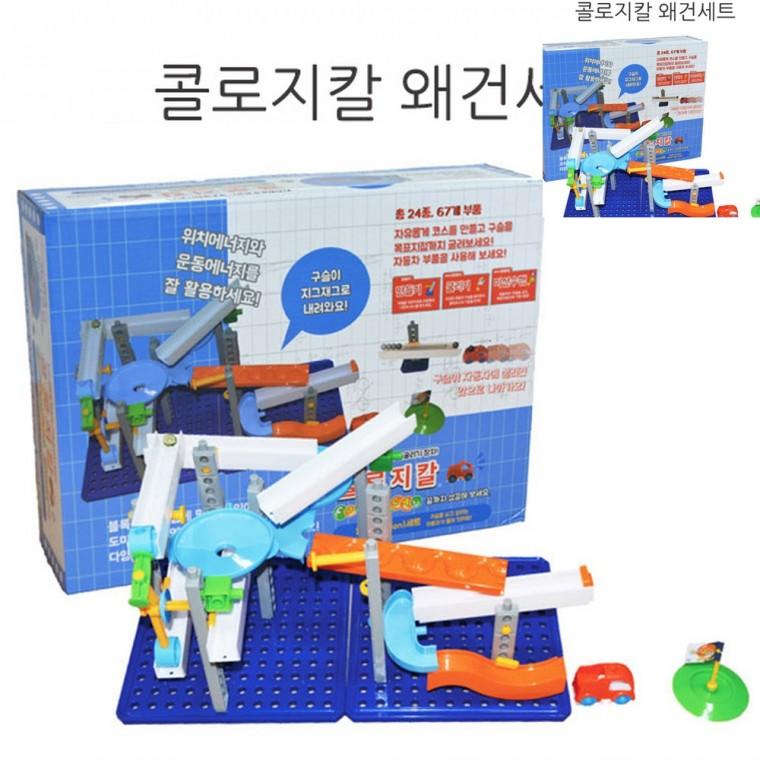 왜건세트 미술만들기교구 창의만들기교구 아동만들기교구