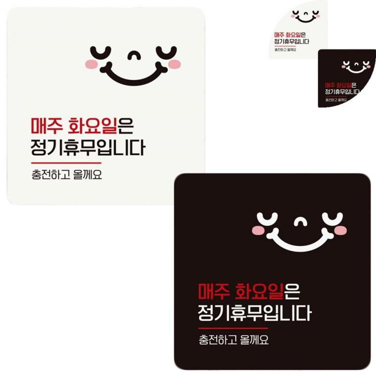 정사각 안내판 18x18cm 가게안내판 매장표시판 휴무안내판
