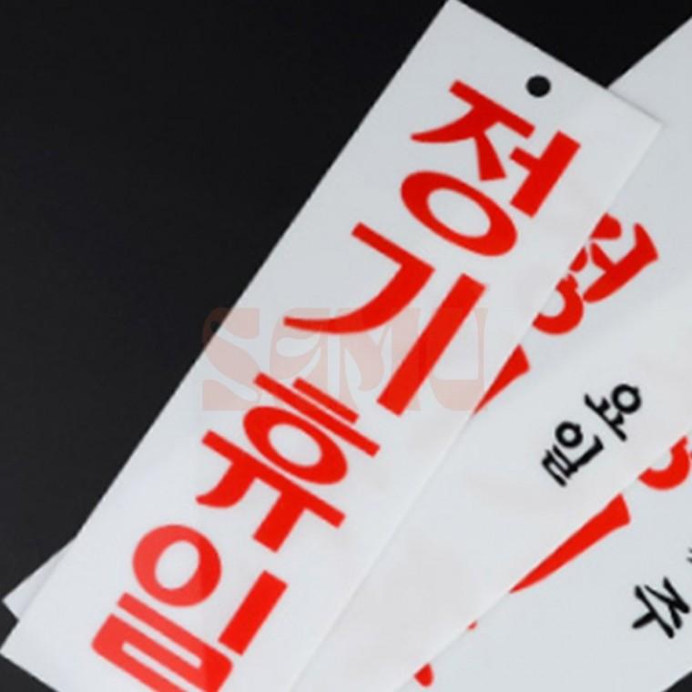 정기휴일 안내표지판 매주 요일